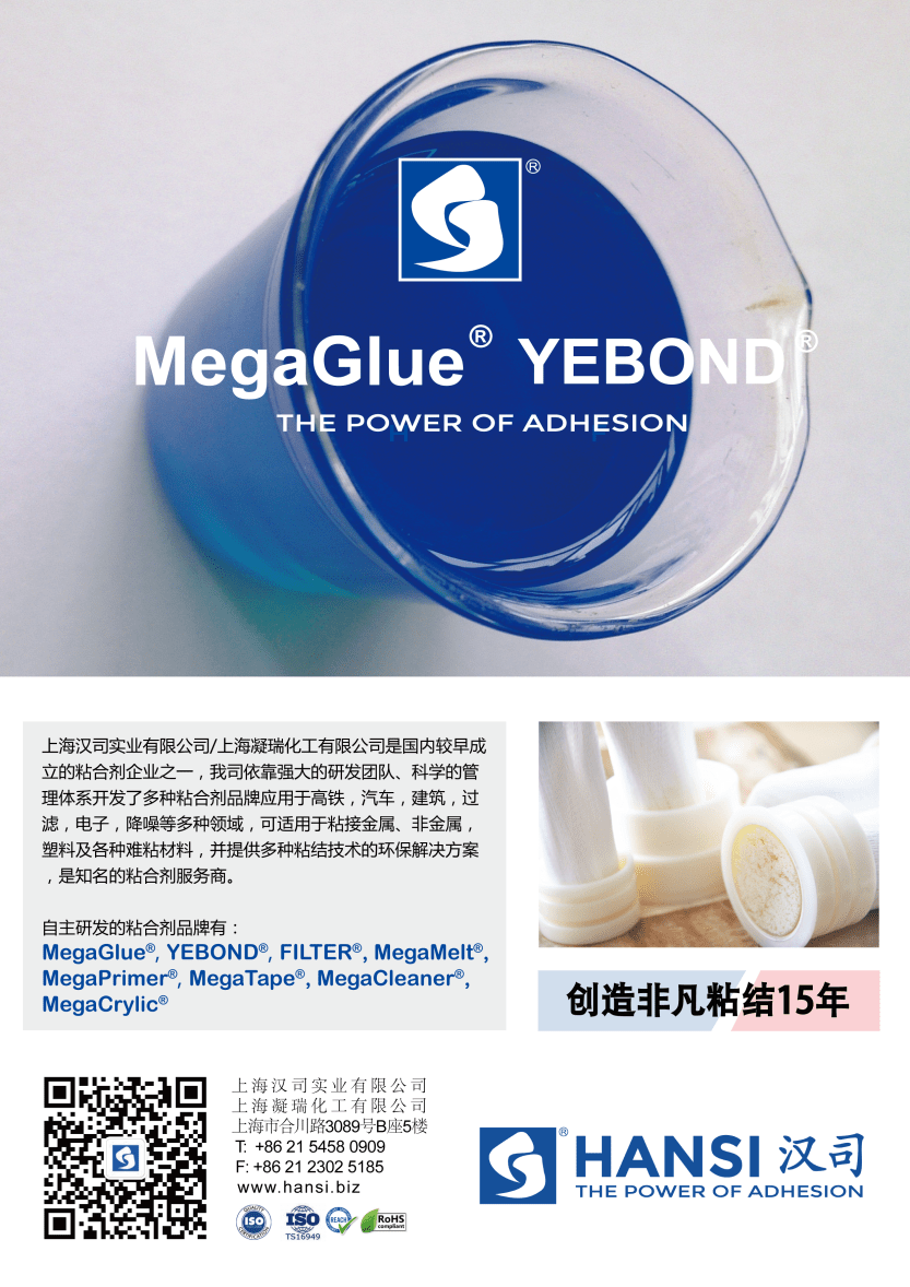 China adhesives advrt V2-04-01.png